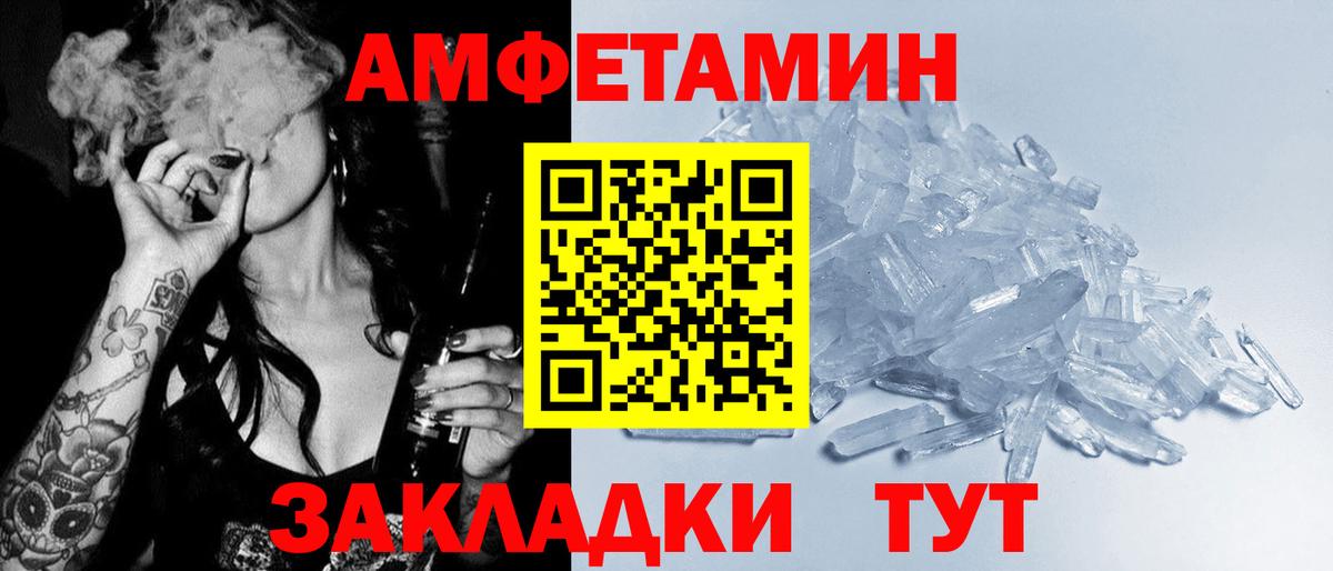 Амфетамин VHQ Уссурийск
