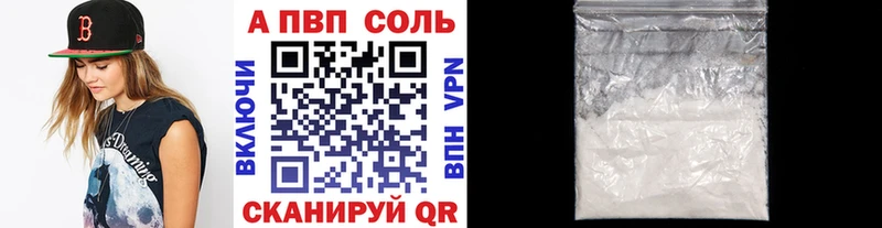 Альфа ПВП крисы CK  магазин    Уссурийск 