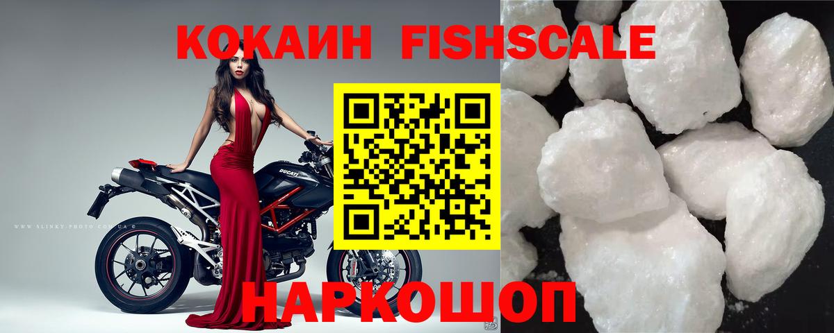 COCAIN Колумбийский Уссурийск