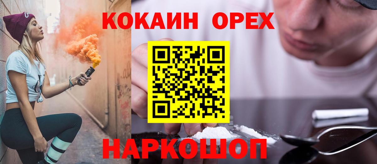 КОКАИН  КОКАИН Columbia  Уссурийск  Вход с VPN  Кокаин Колумбийский 