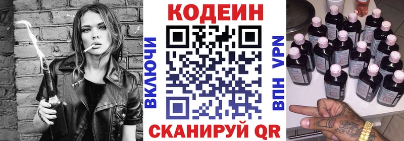 Кодеиновый сироп Lean Purple Drank  MEGA ONION  Уссурийск  купить  сайты 