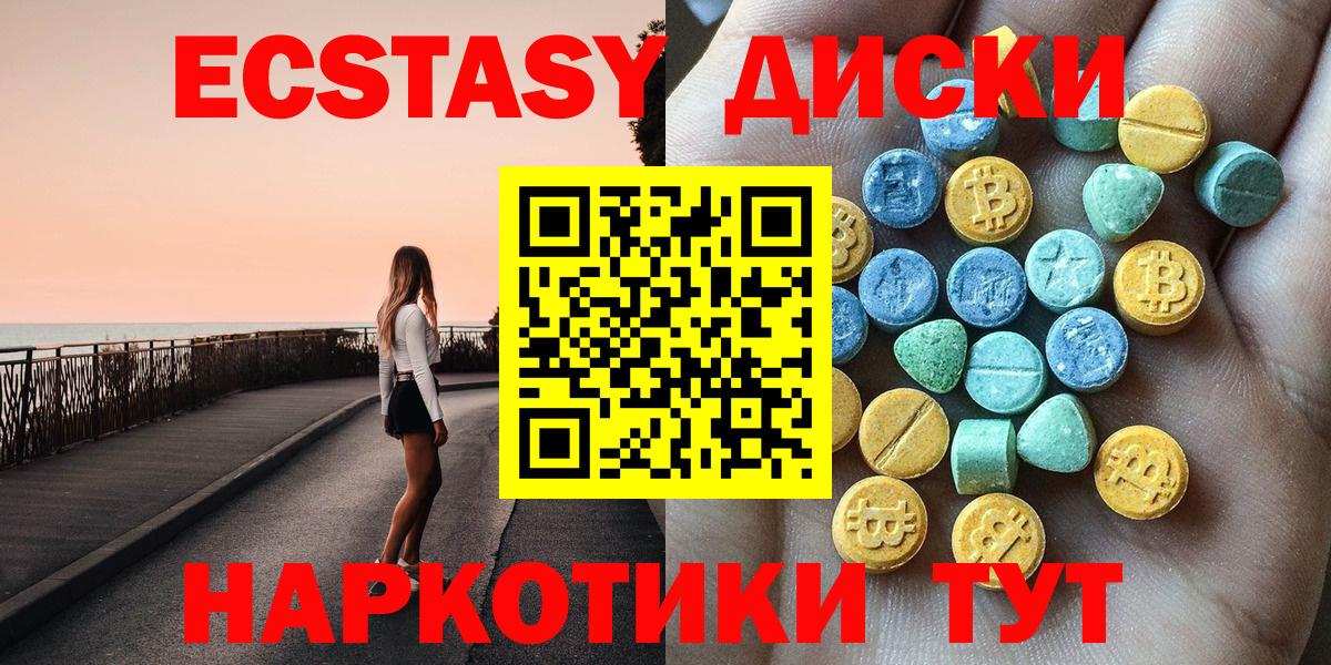 Экстази 280 MDMA Уссурийск