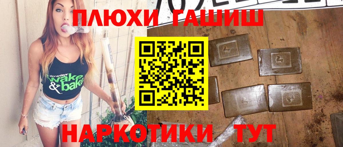 Уссурийск  ГАШ Ice-O-Lator  Вход с VPN  Гашиш Изолятор 