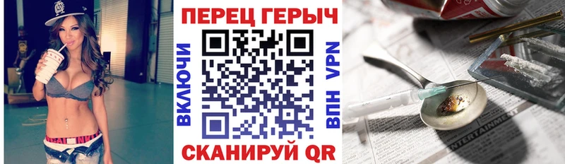 ГЕРОИН герыч  Уссурийск 