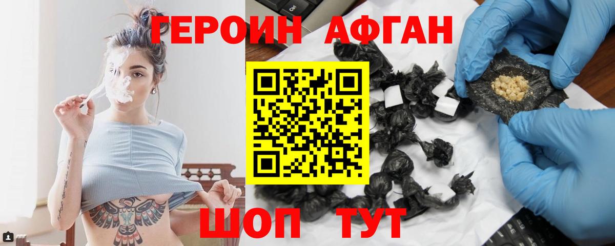 Героин  ГЕРОИН VHQ  Вход с VPN  Уссурийск 