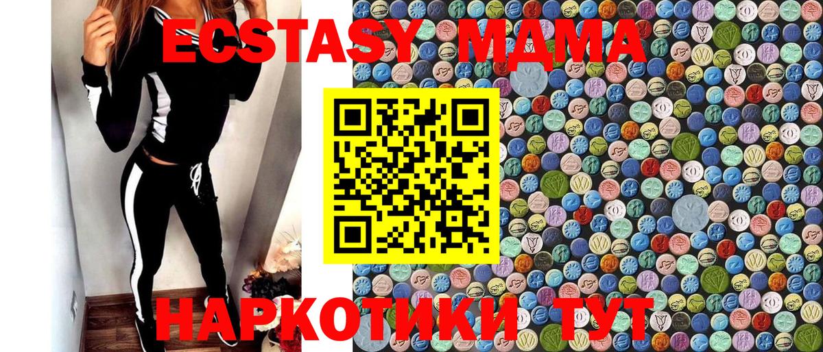 МДМА молли  МДМА VHQ  Уссурийск  Вход с VPN 