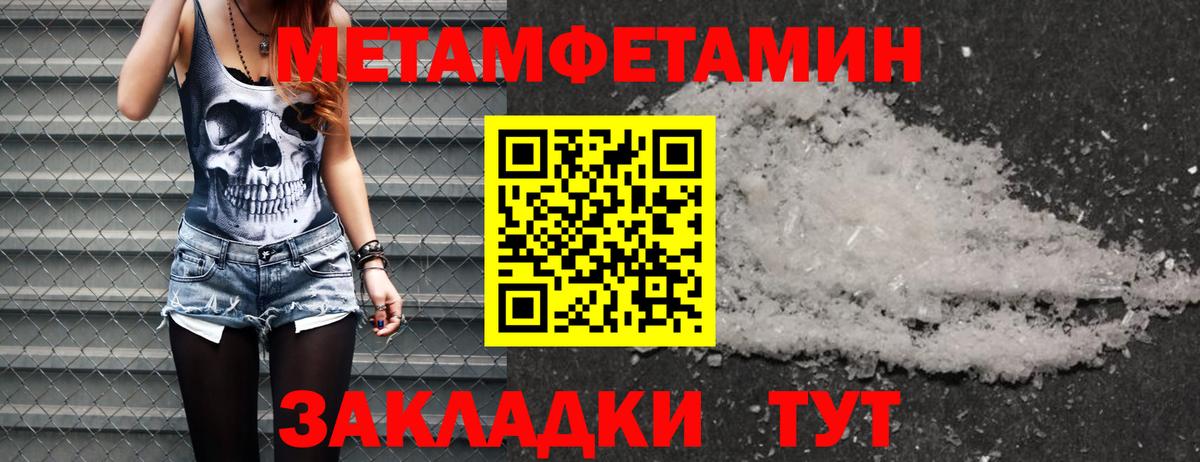 МЕТАМФЕТАМИН витя Уссурийск