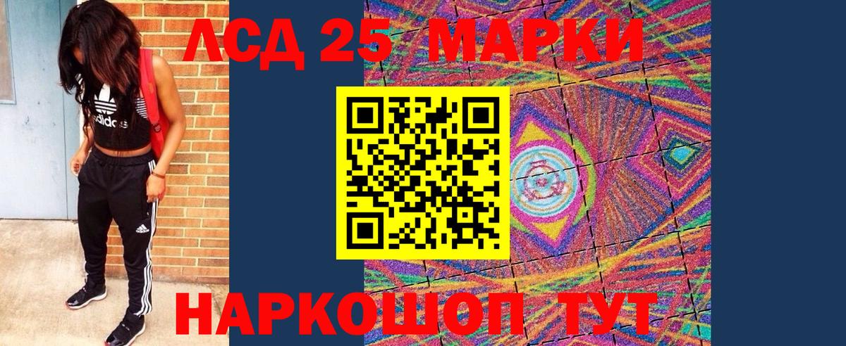 Уссурийск  Марки 25I-NBOMe 1,8мг  Вход с VPN 