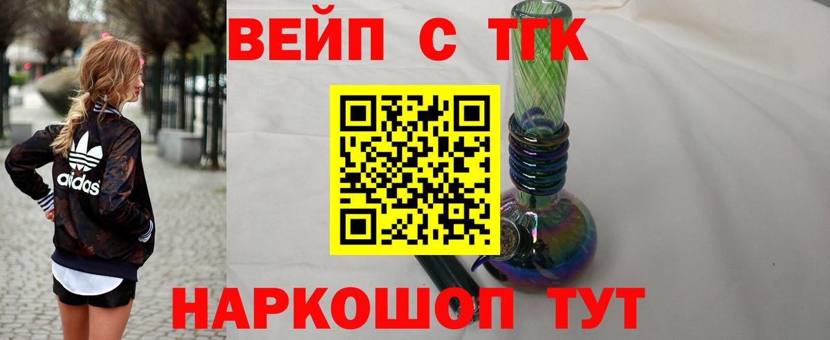 Уссурийск  Дистиллят ТГК концентрат  Вход с VPN 